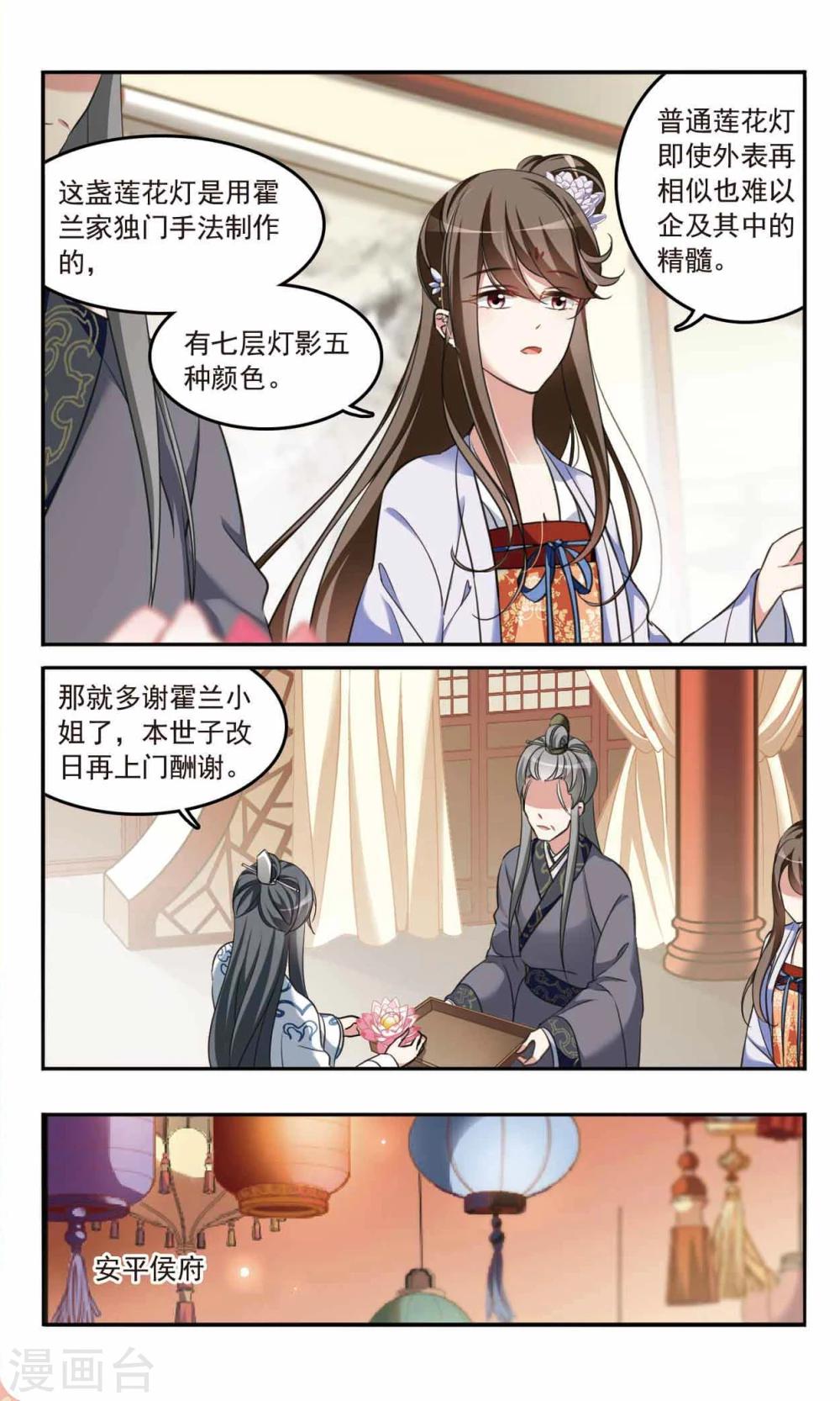 第4话 瞒天过海-第4话