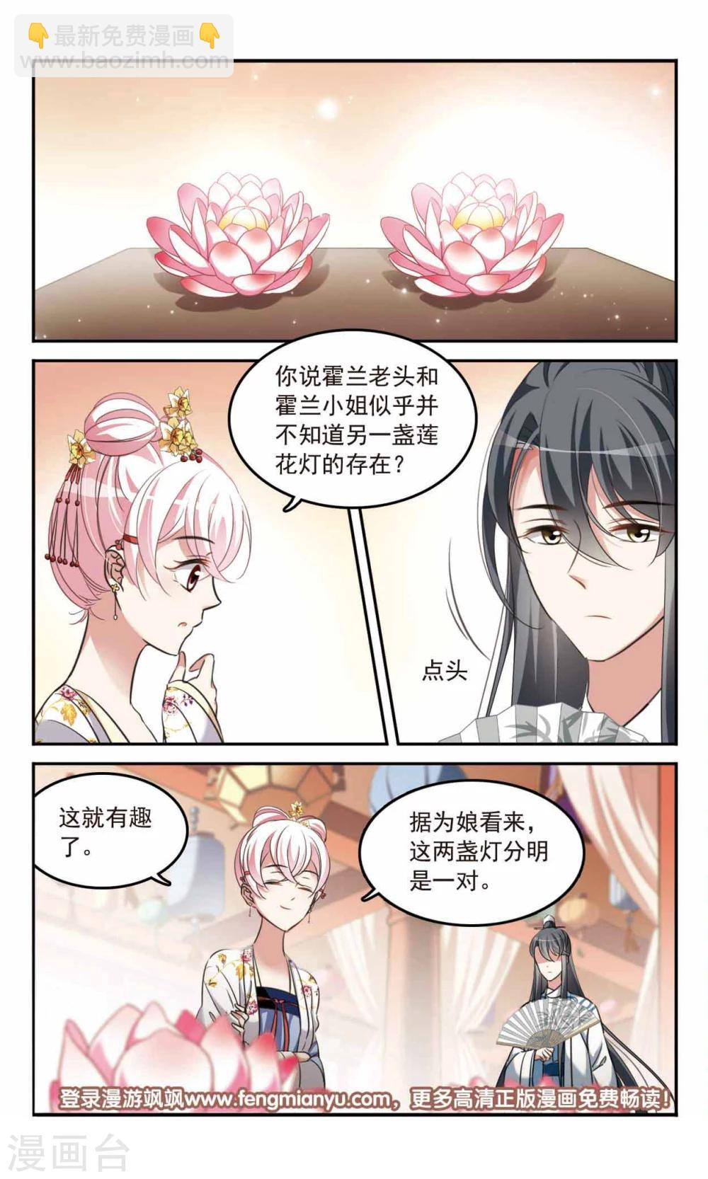 第4话 瞒天过海-第4话