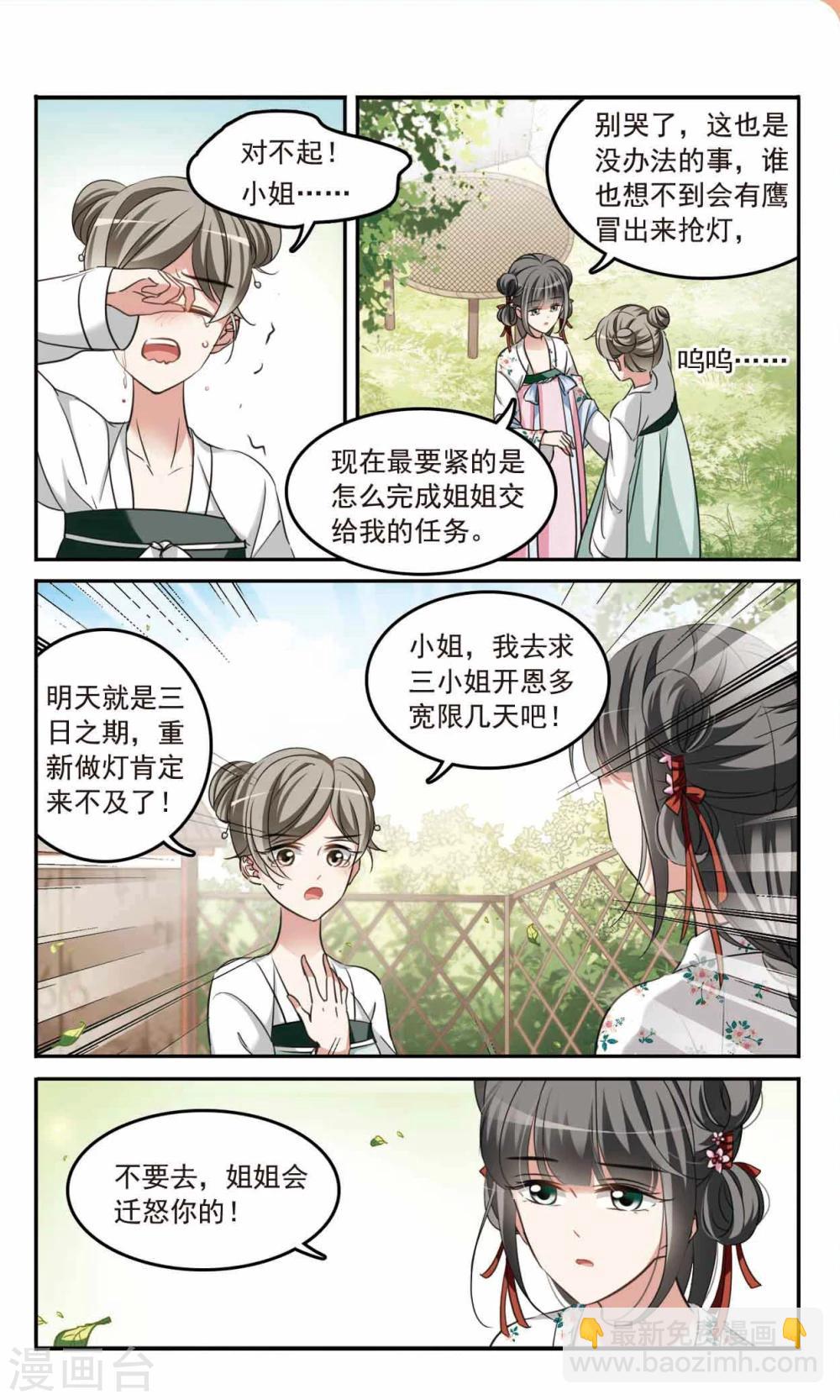 第4话 瞒天过海-第4话