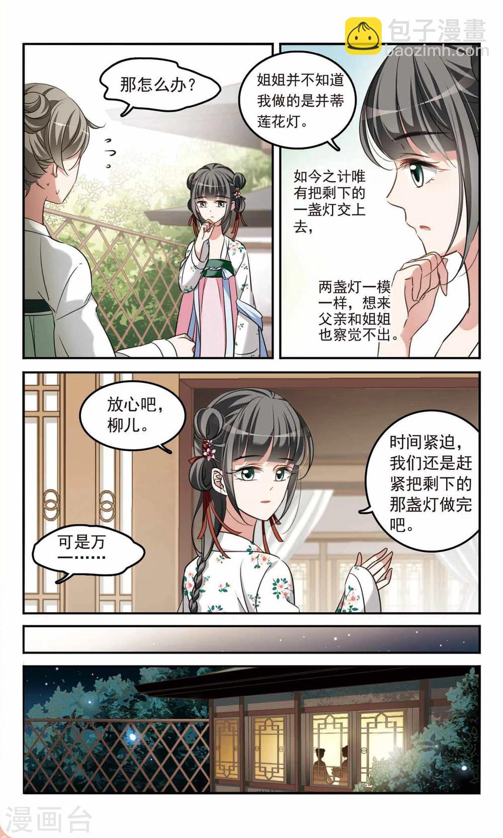 第4话 瞒天过海-第4话