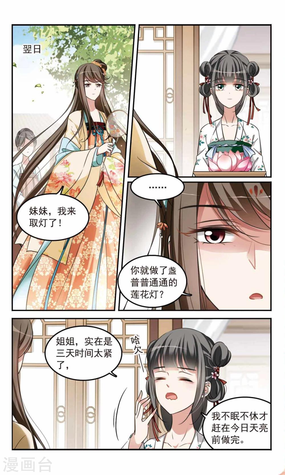 第4话 瞒天过海-第4话