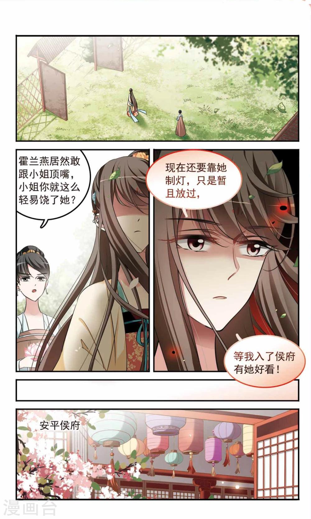 第4话 瞒天过海-第4话