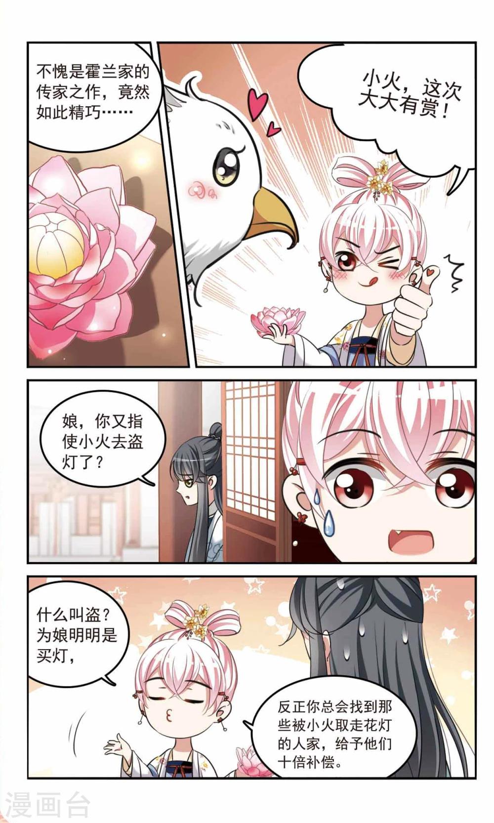 第4话 瞒天过海-第4话