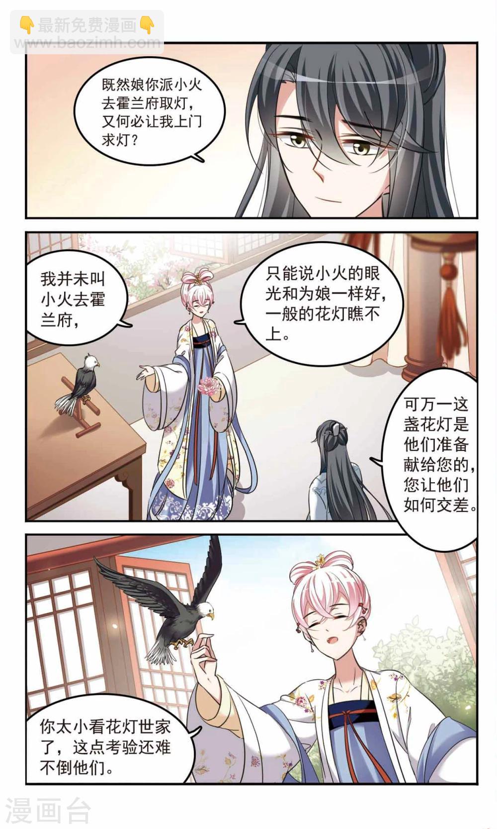 第4话 瞒天过海-第4话