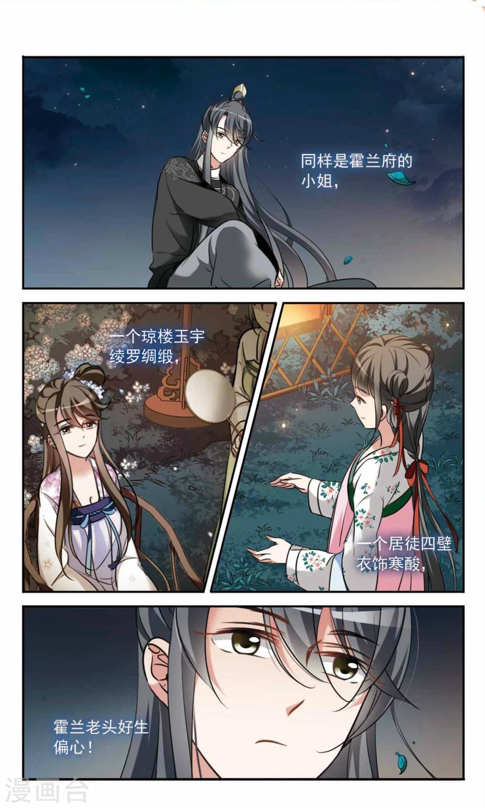 第6话 真相大白-第6话