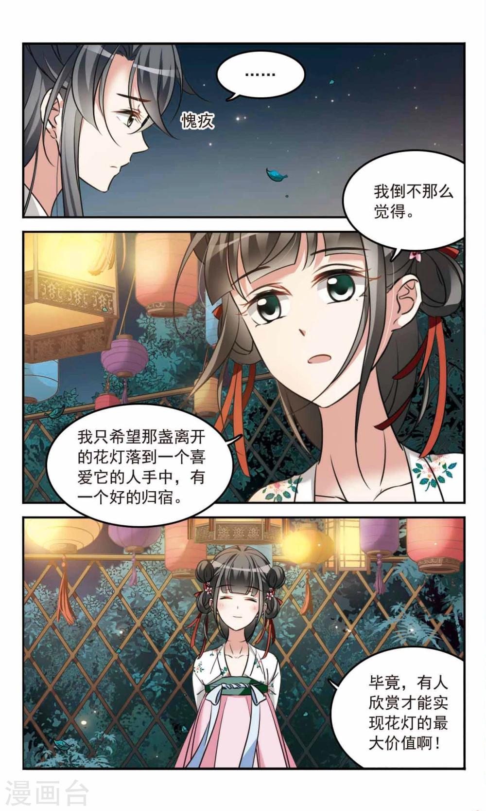 第6话 真相大白-第6话