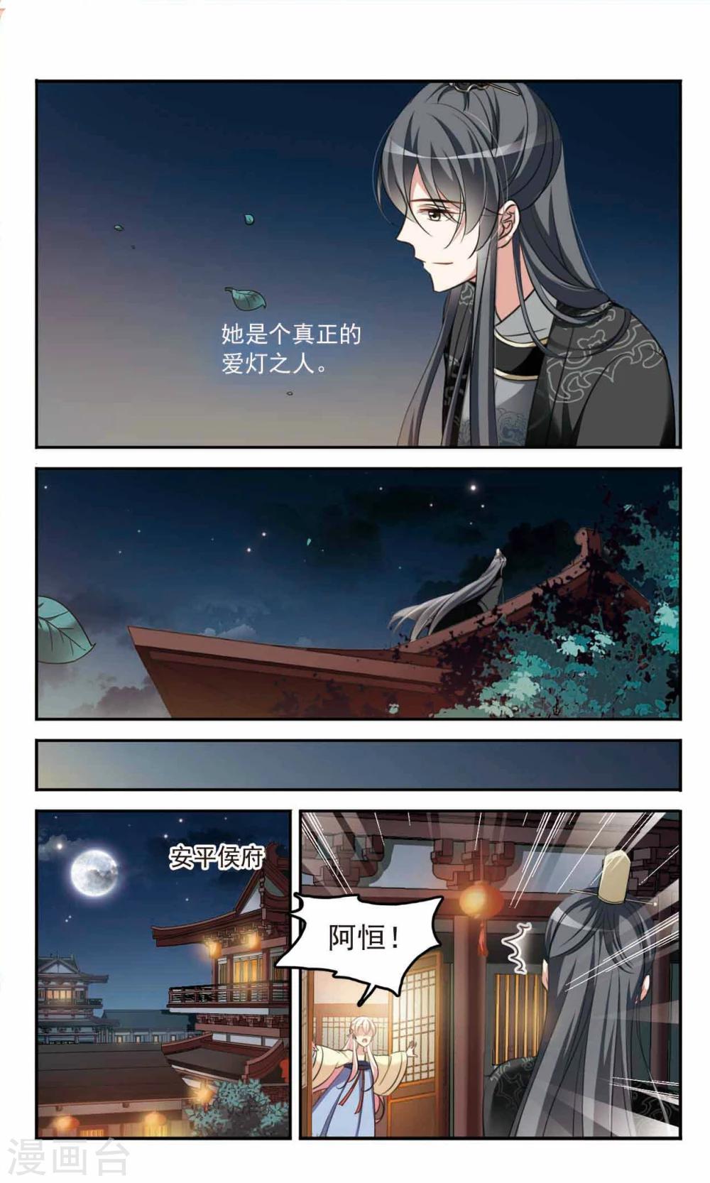 第6话 真相大白-第6话