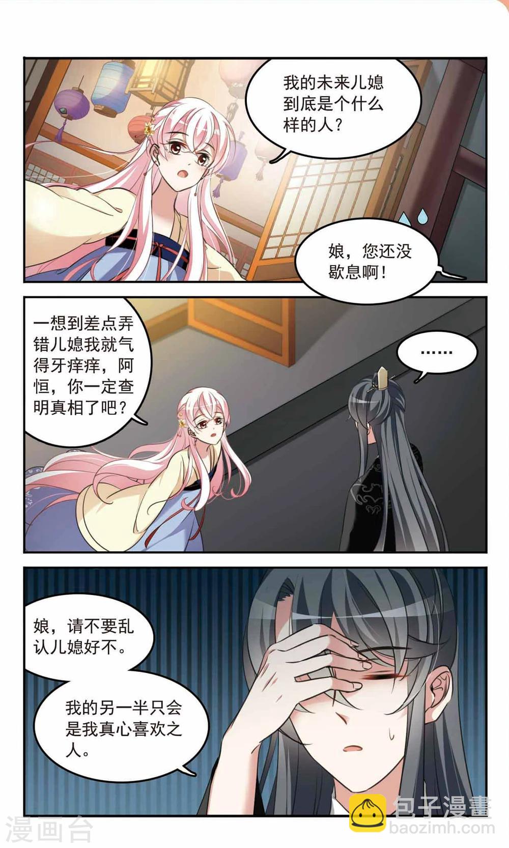 第6话 真相大白-第6话