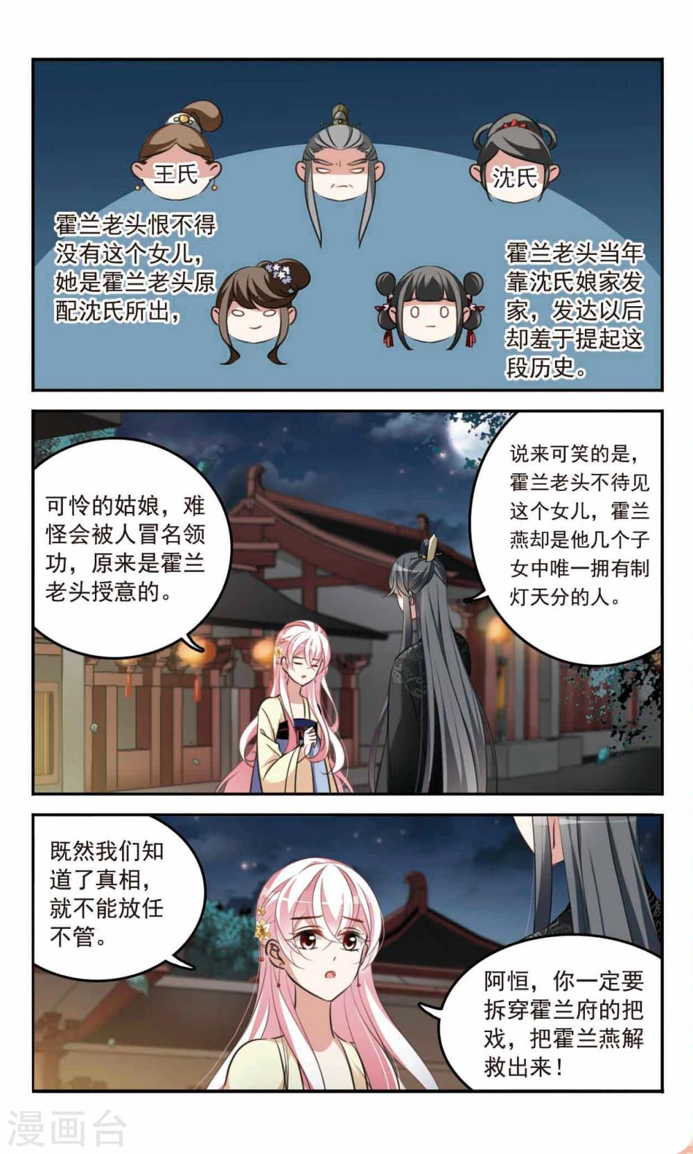 第6话 真相大白-第6话