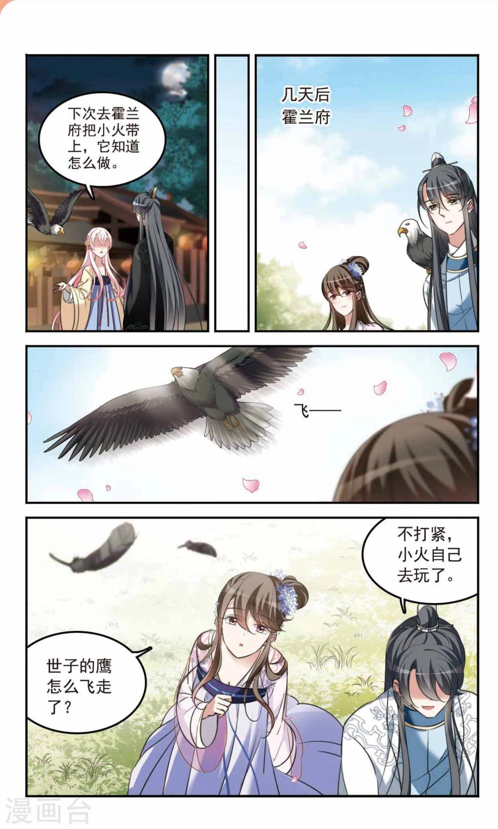 第6话 真相大白-第6话