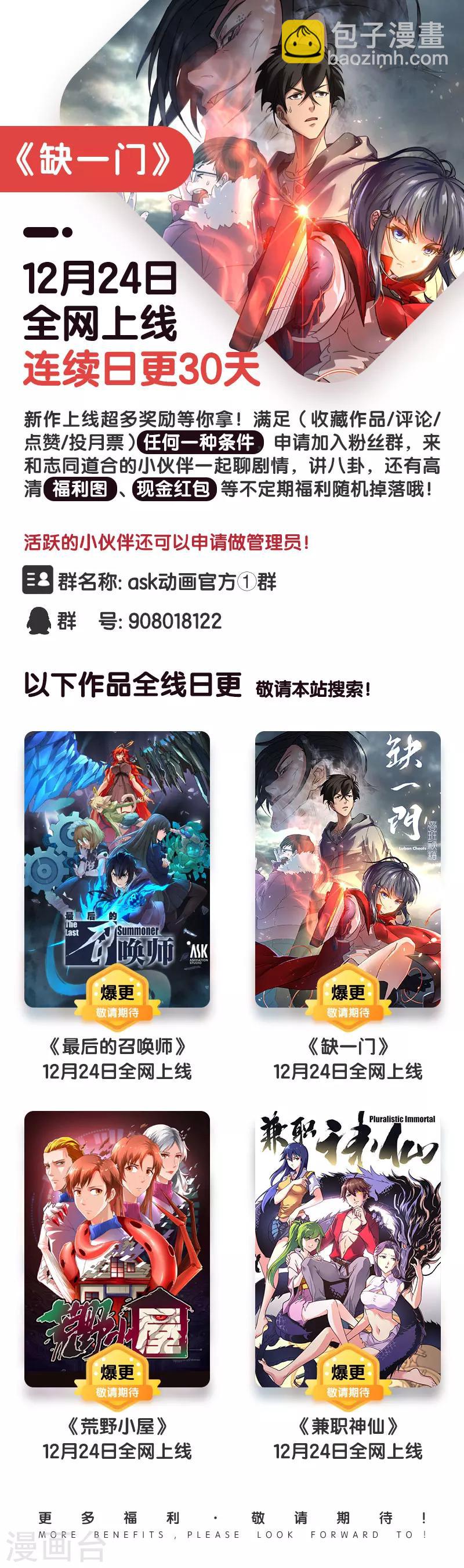 第14话 荆州府3-第14话