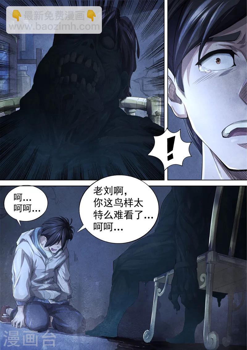 第14话 荆州府3-第14话