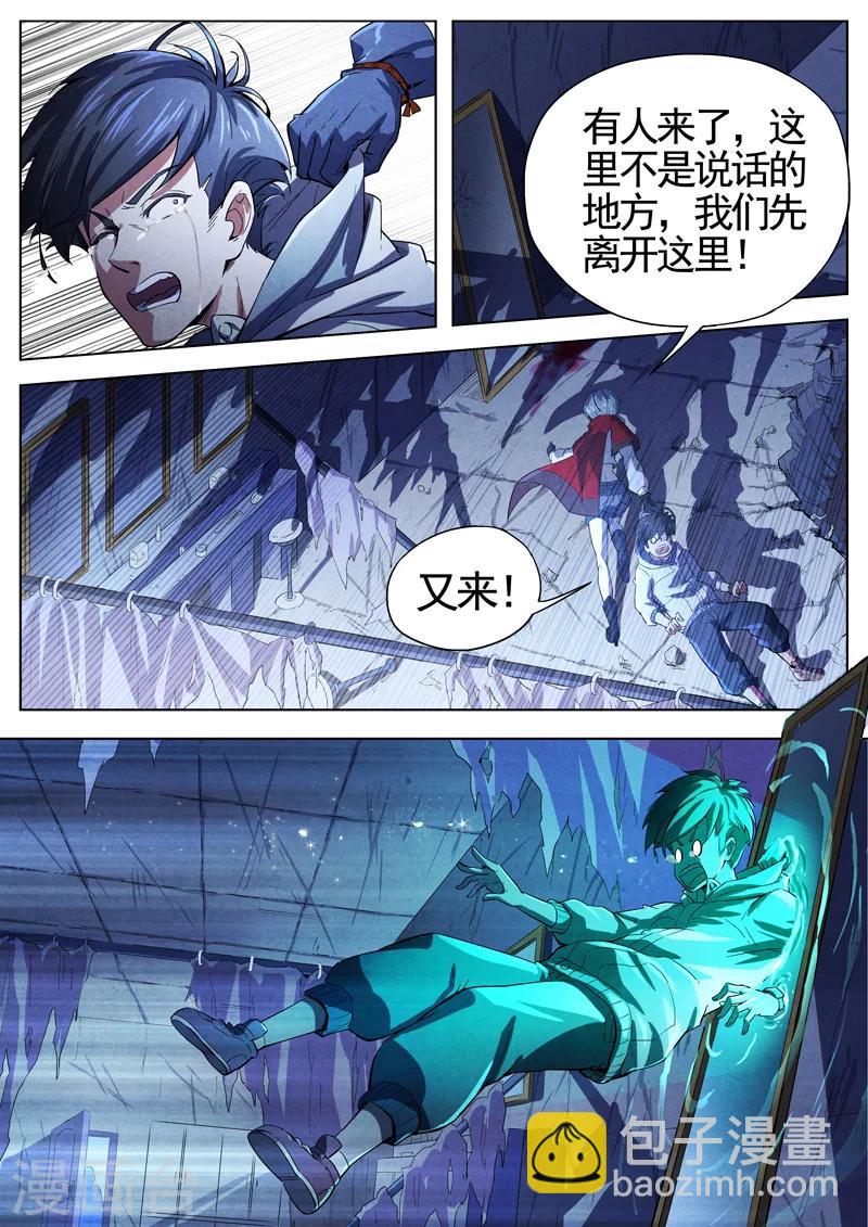 第14话 荆州府3-第14话