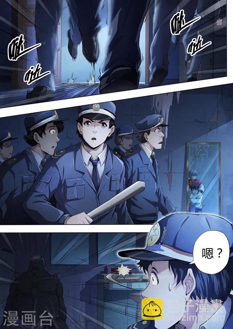 第14话 荆州府3-第14话