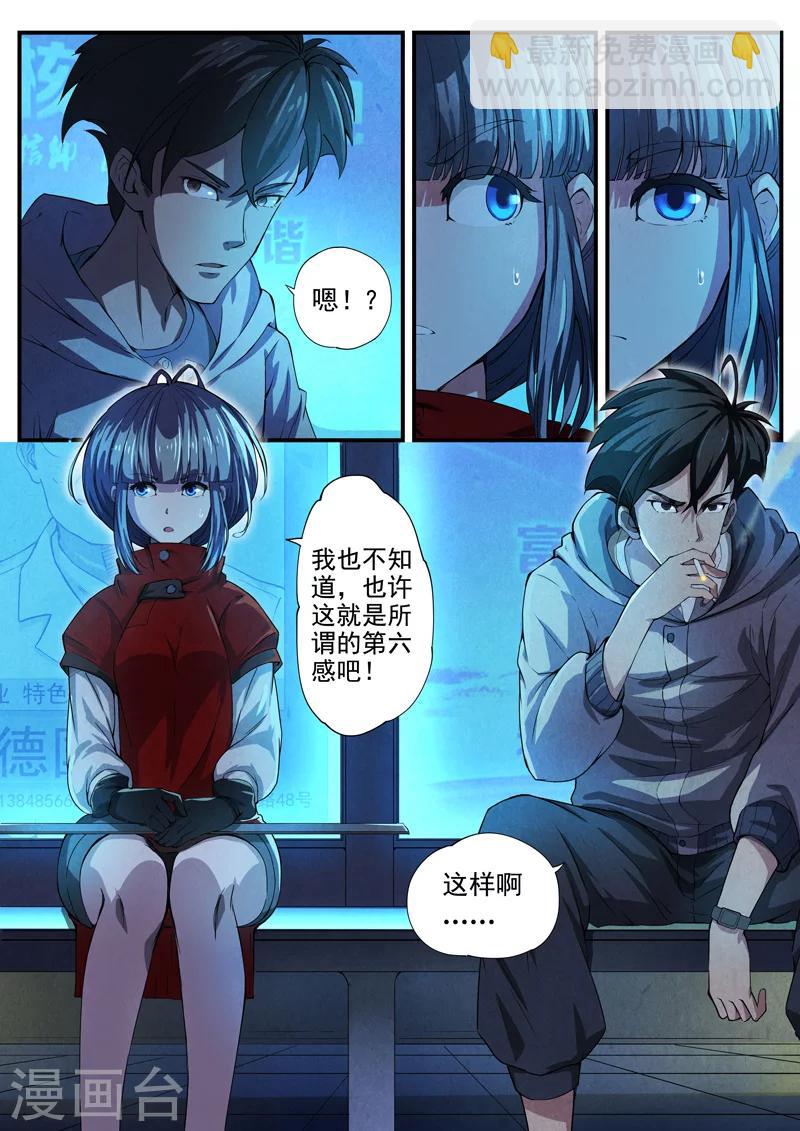 第16话 荆州府5-第16话