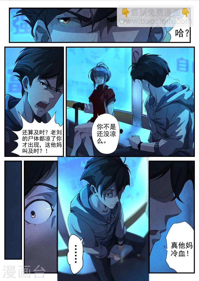 第16话 荆州府5-第16话