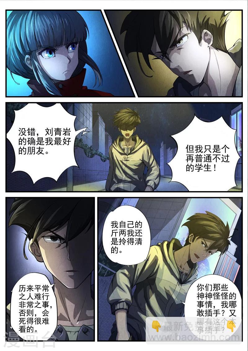 第16话 荆州府5-第16话