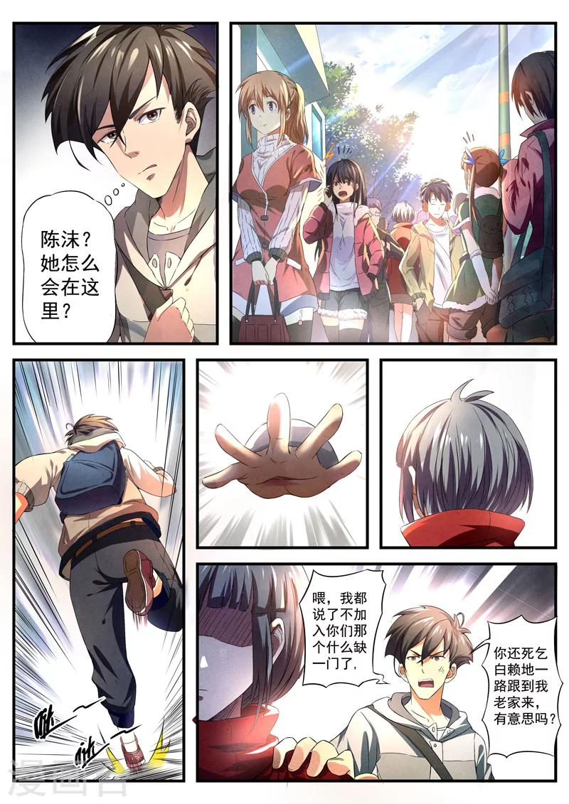 第18话 荆州府7-第18话