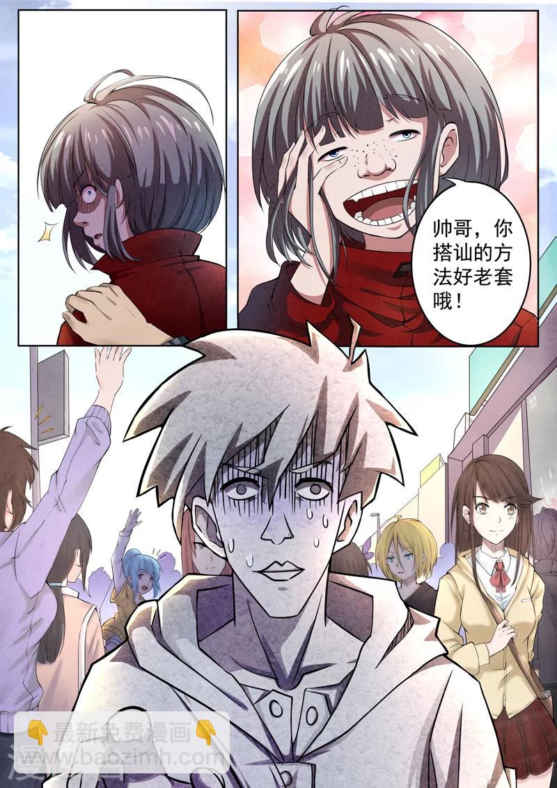 第18话 荆州府7-第18话