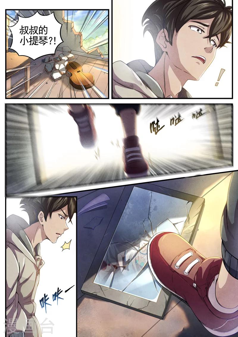 第20话 荆州府9-第20话