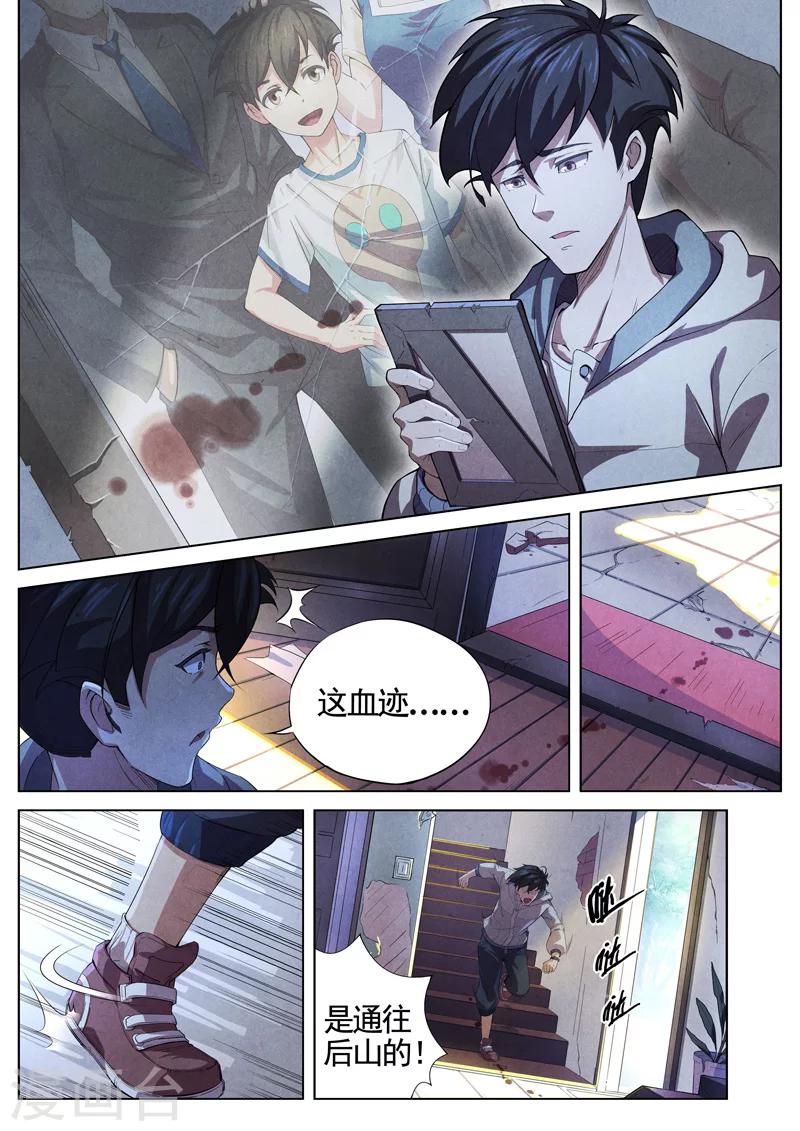 第20话 荆州府9-第20话