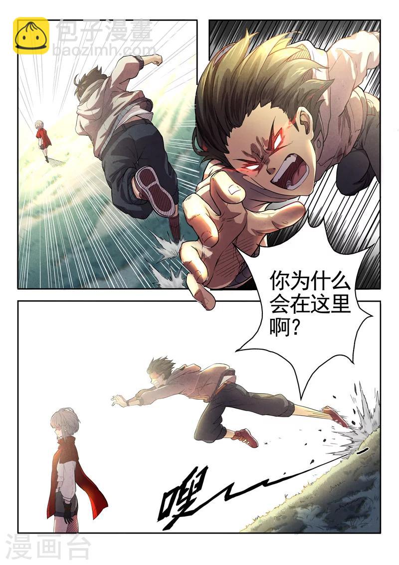 第20话 荆州府9-第20话