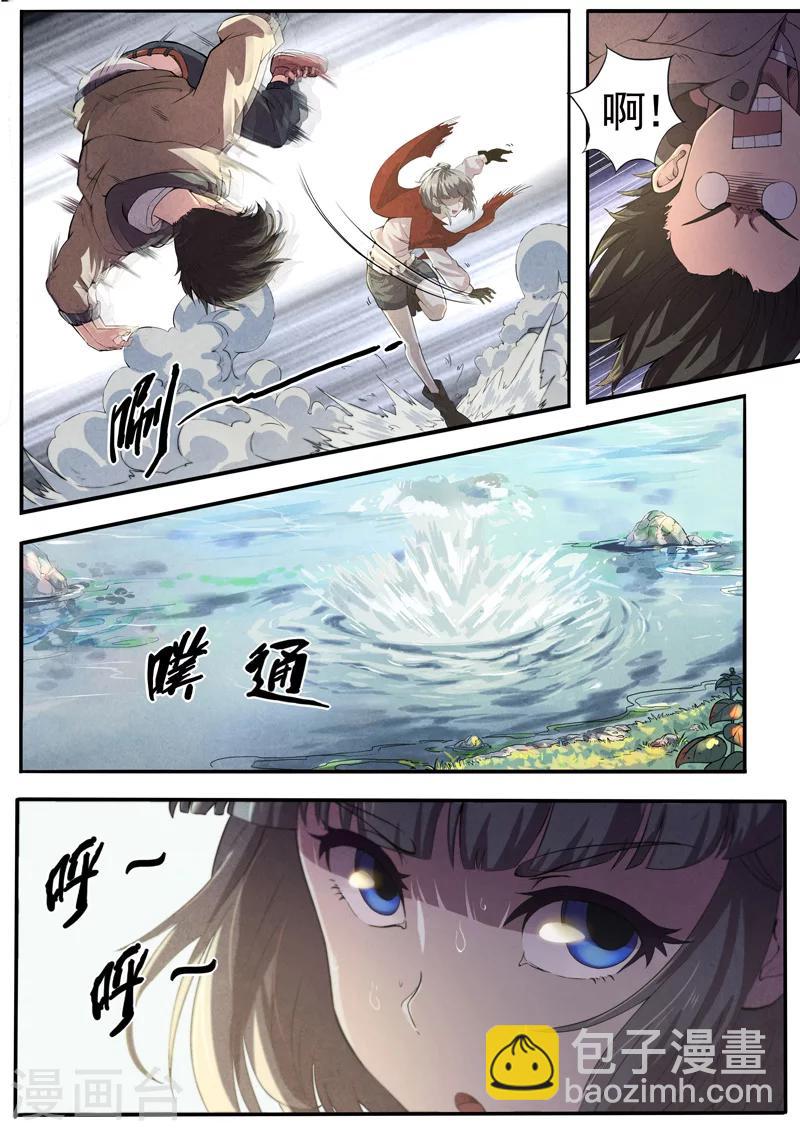 第20话 荆州府9-第20话