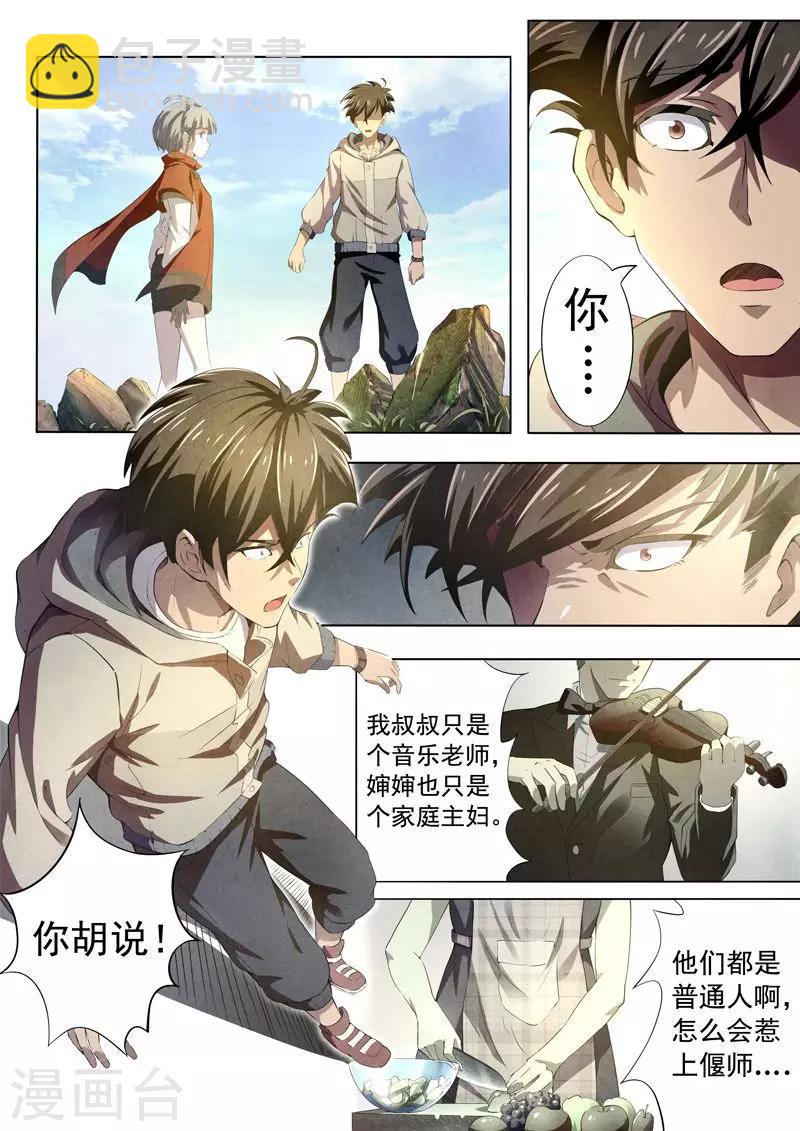 第22话 荆州府11-第22话