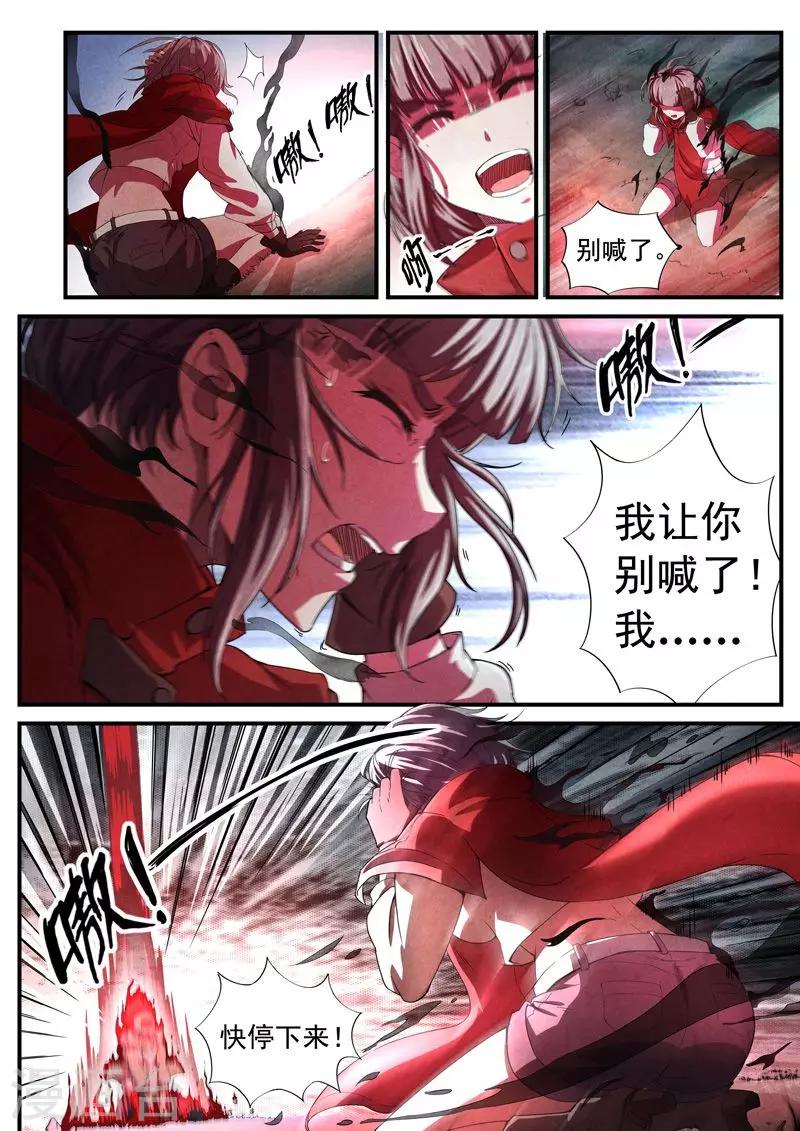 第22话 荆州府11-第22话