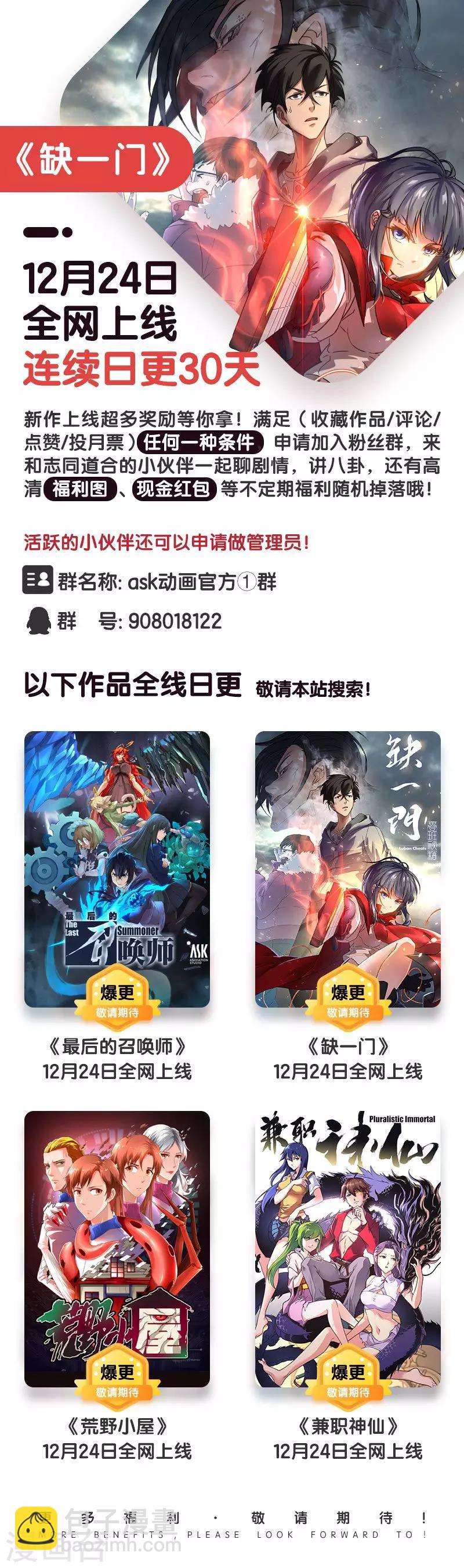 第24话 荆州府13-第24话