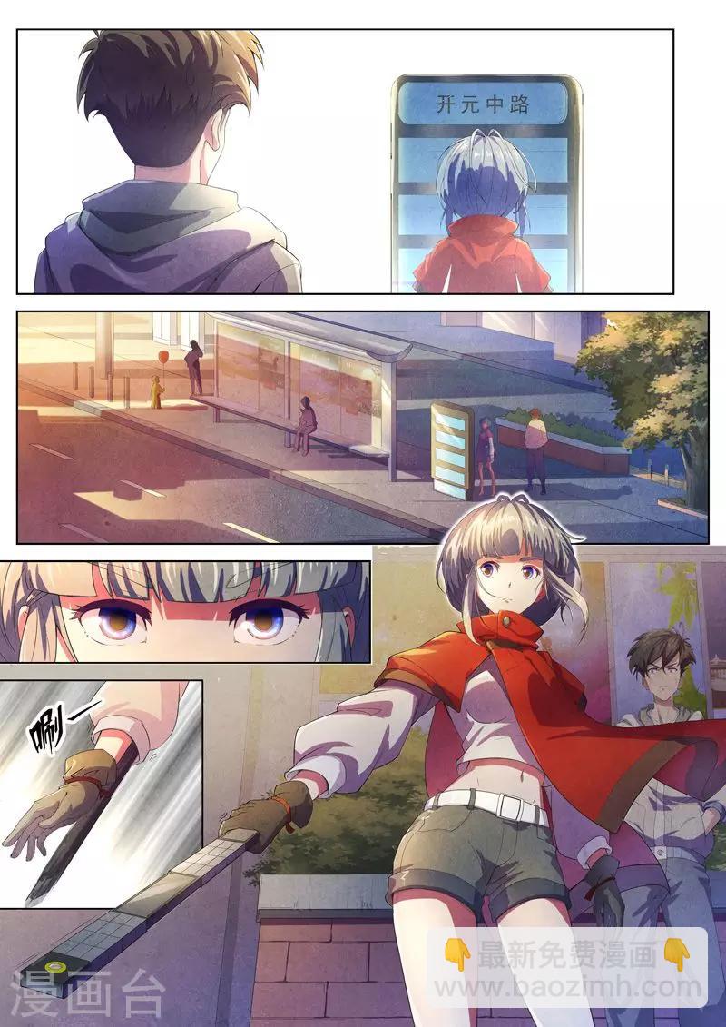 第24话 荆州府13-第24话