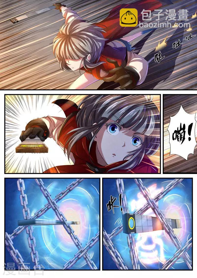 第24话 荆州府13-第24话