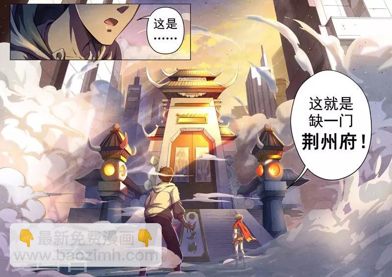 第24话 荆州府13-第24话