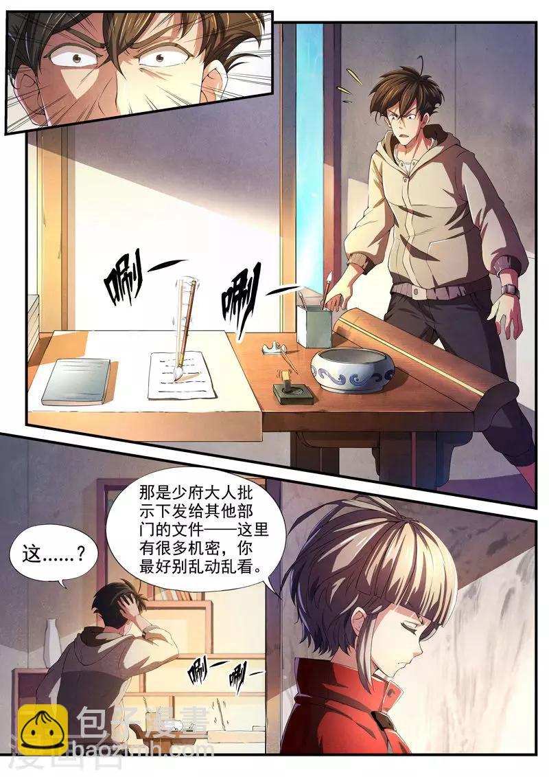 第26话 借灵1-第26话