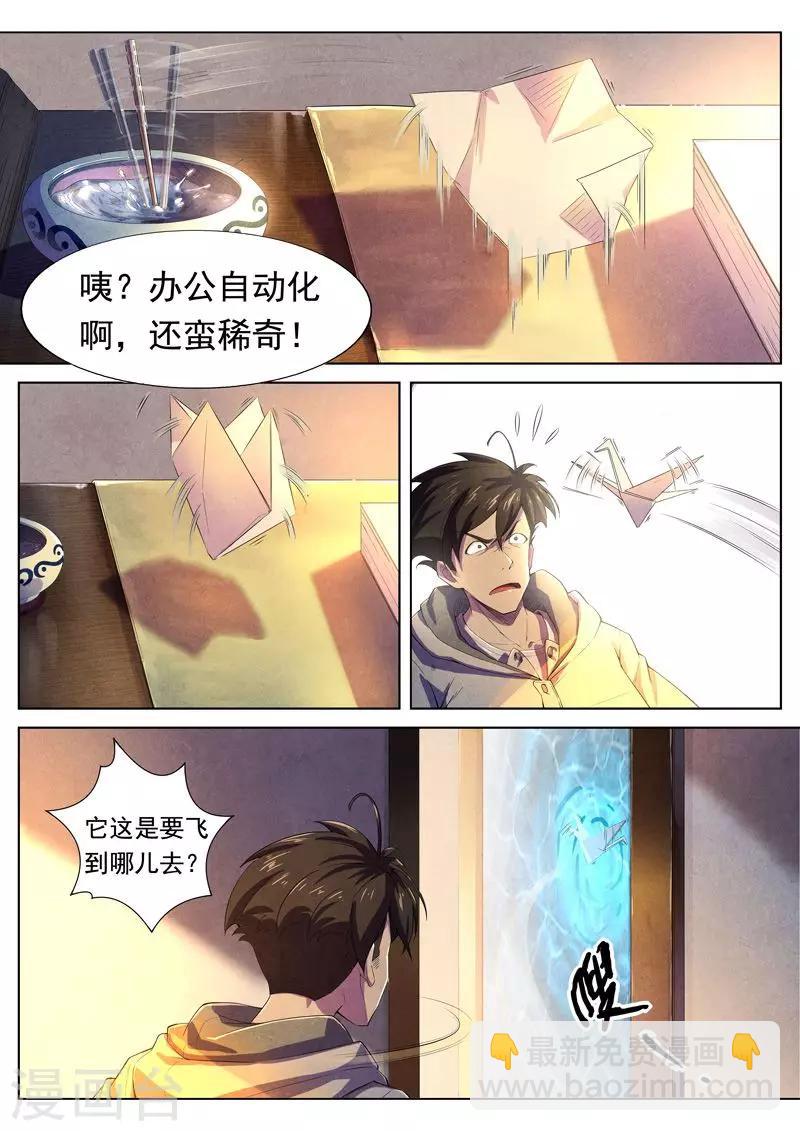 第26话 借灵1-第26话