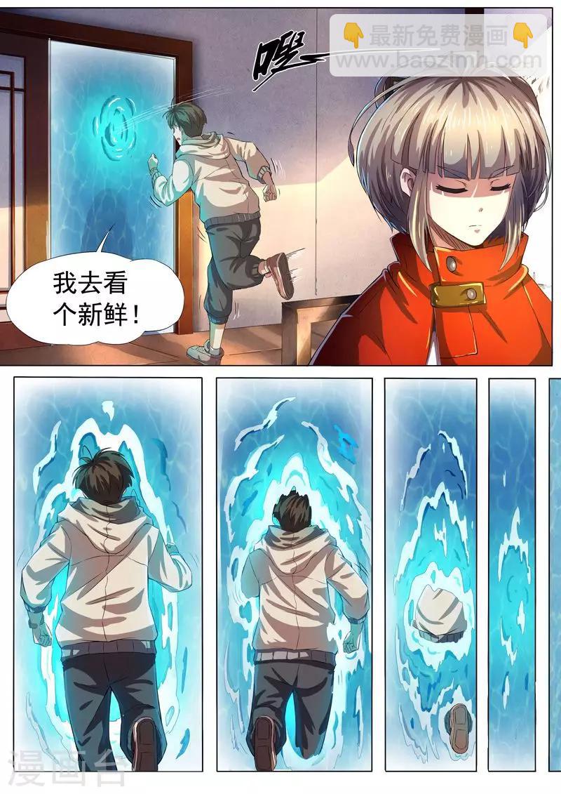 第26话 借灵1-第26话