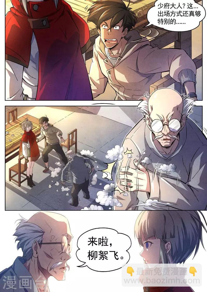 第28话 借灵3-第28话