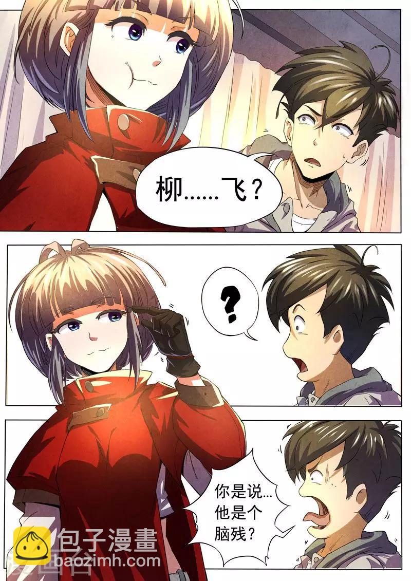 第28话 借灵3-第28话