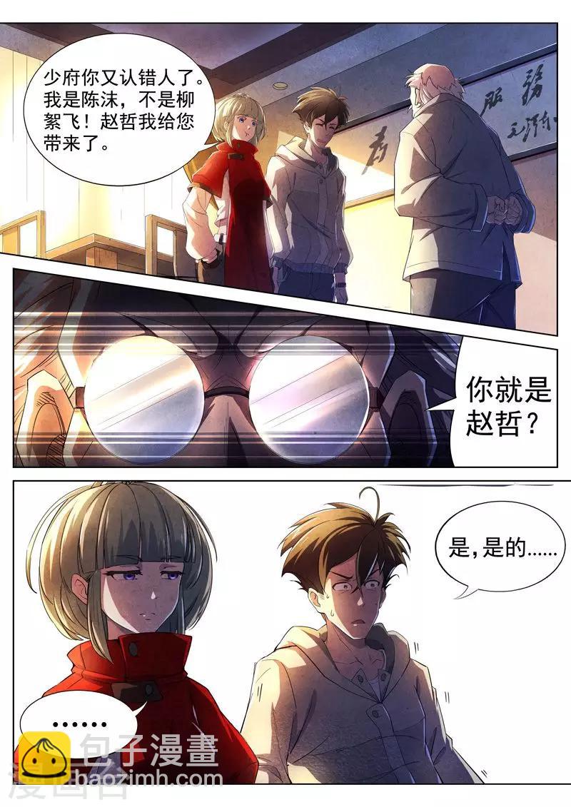 第28话 借灵3-第28话