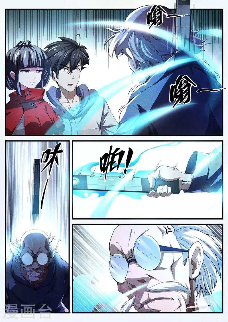 第28话 借灵3-第28话