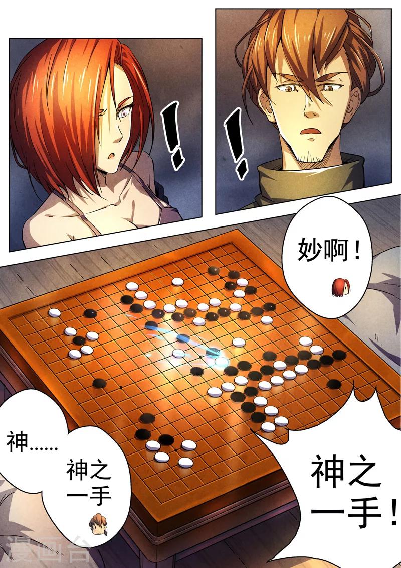 第30话 借灵5-第30话