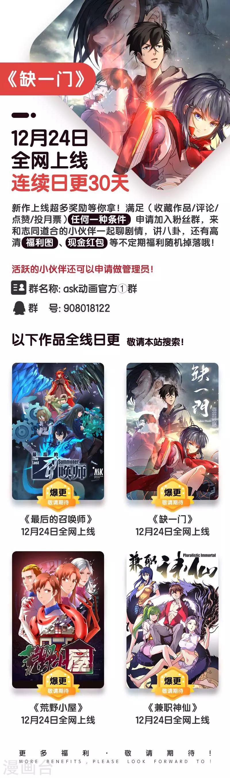 第30话 借灵5-第30话