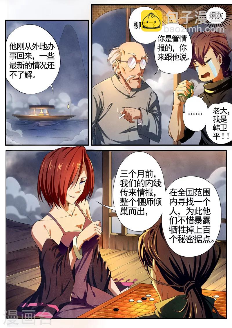 第30话 借灵5-第30话