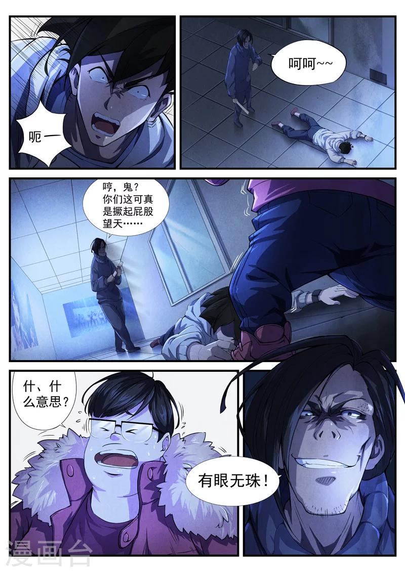 第4话 傀儡4-第4话