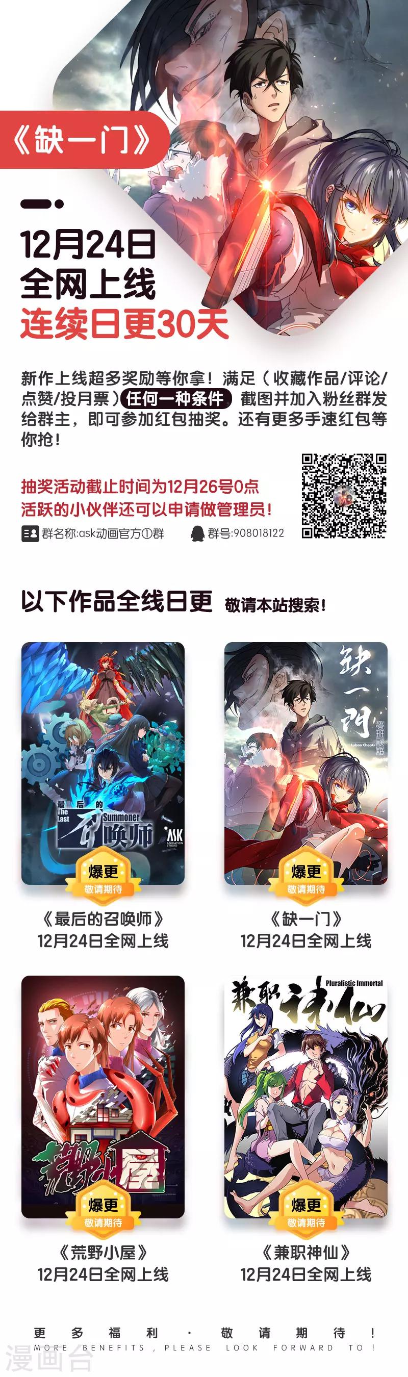 第4话 傀儡4-第4话