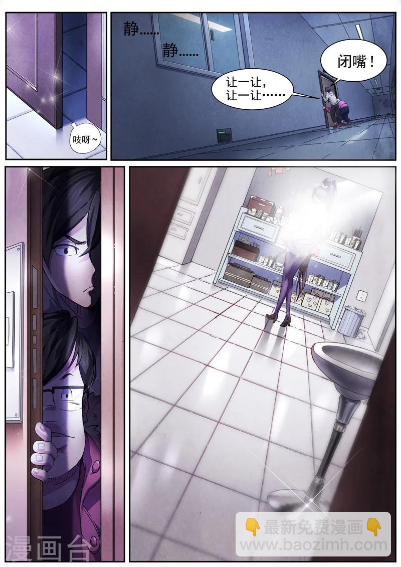 第4话 傀儡4-第4话