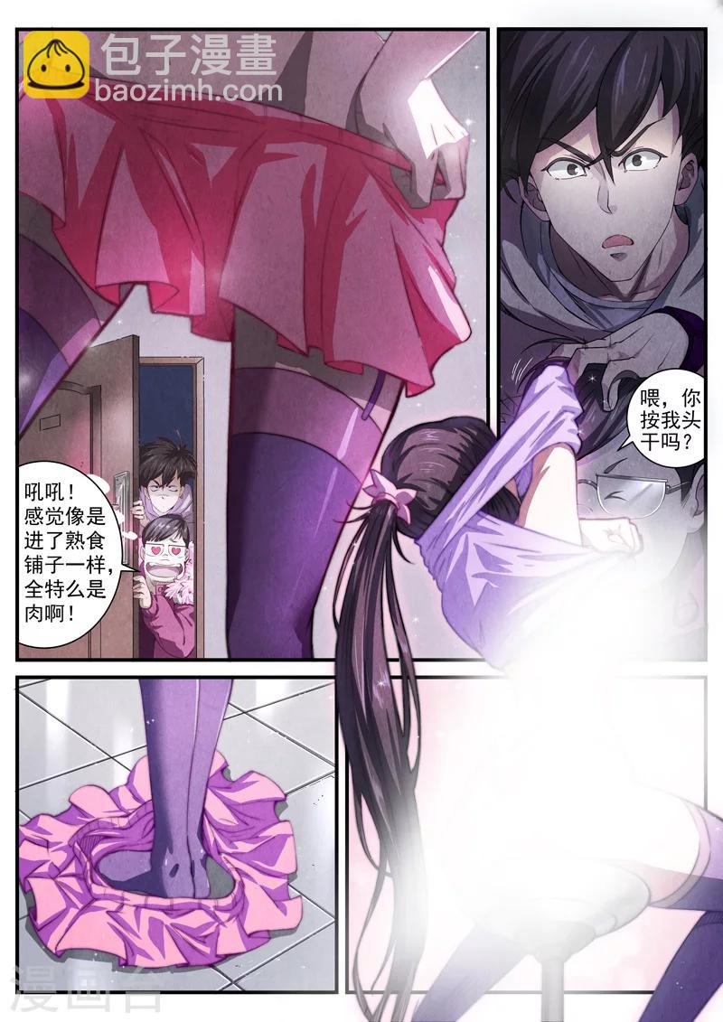 第4话 傀儡4-第4话