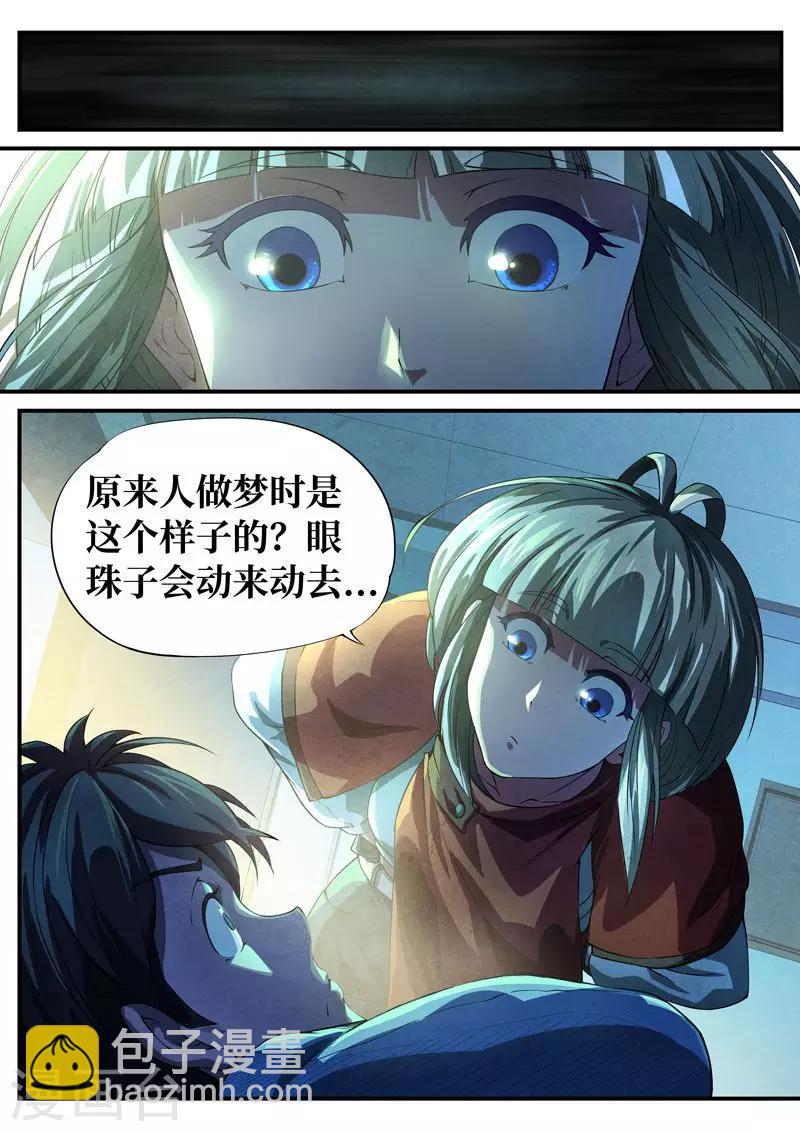 第32话 借灵7-第32话