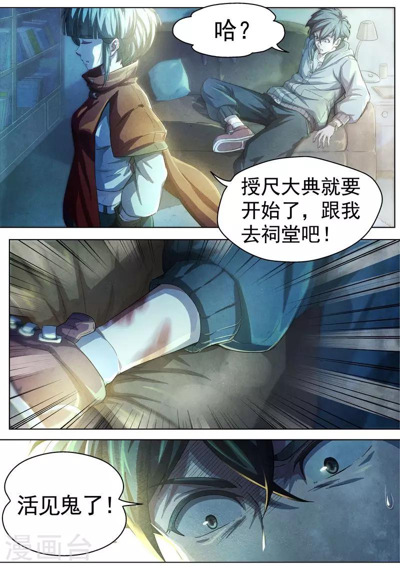 第32话 借灵7-第32话