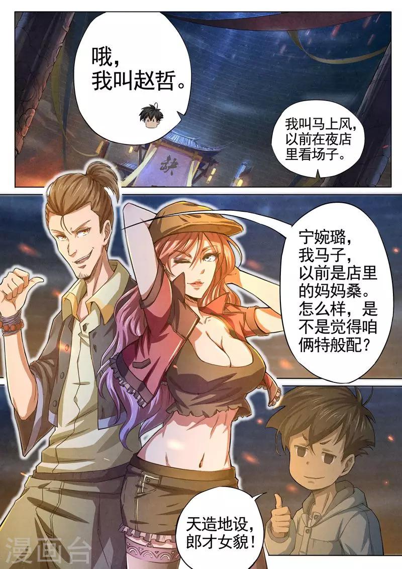 第32话 借灵7-第32话